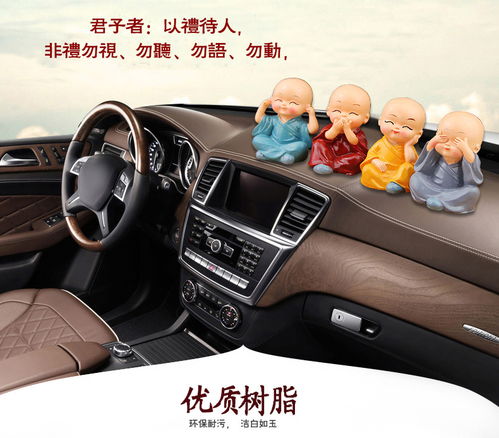 車載小和尚，一路平安隨行——創意汽車擺件新風尚