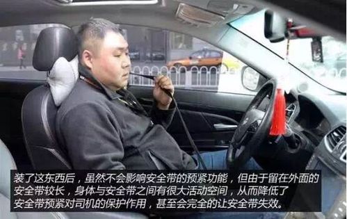 警惕車內(nèi)“定時炸彈”！這些汽車裝飾用品切勿隨意安裝